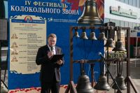 Открытие четвертого фестиваля колокольного звона