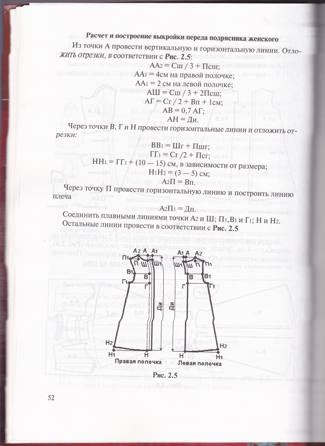 Греческие Подрясник Ряса Мантия в 2021 г Мантия, Шитье, Концерт
