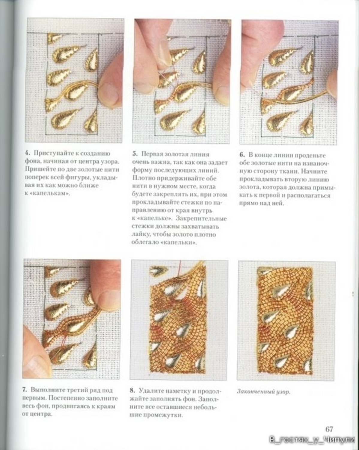 Вышивка золотом схемы. Золотое шитье схемы. Золотое шитье схемы для вышивания. Вышивание золотом для начинающих.