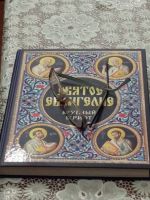 Встреча библейско-богословского кружка