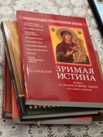 Встреча библейско-богословского кружка