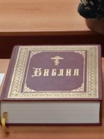 Проект «Библия – настольная книга»