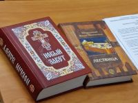 Проект «Библия – настольная книга»