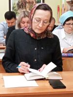 Читаем Библию вместе
