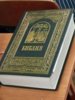Читаем Библию вместе