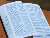 Читаем Библию вместе
