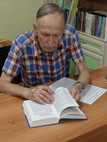 Читаем Библию вместе