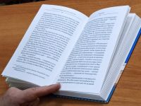 Читаем Библию вместе Читаем Библию вместе