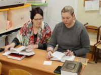 Читаем Библию вместе