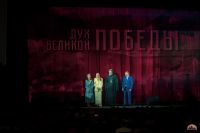 Спектакль «Дух великой Победы»