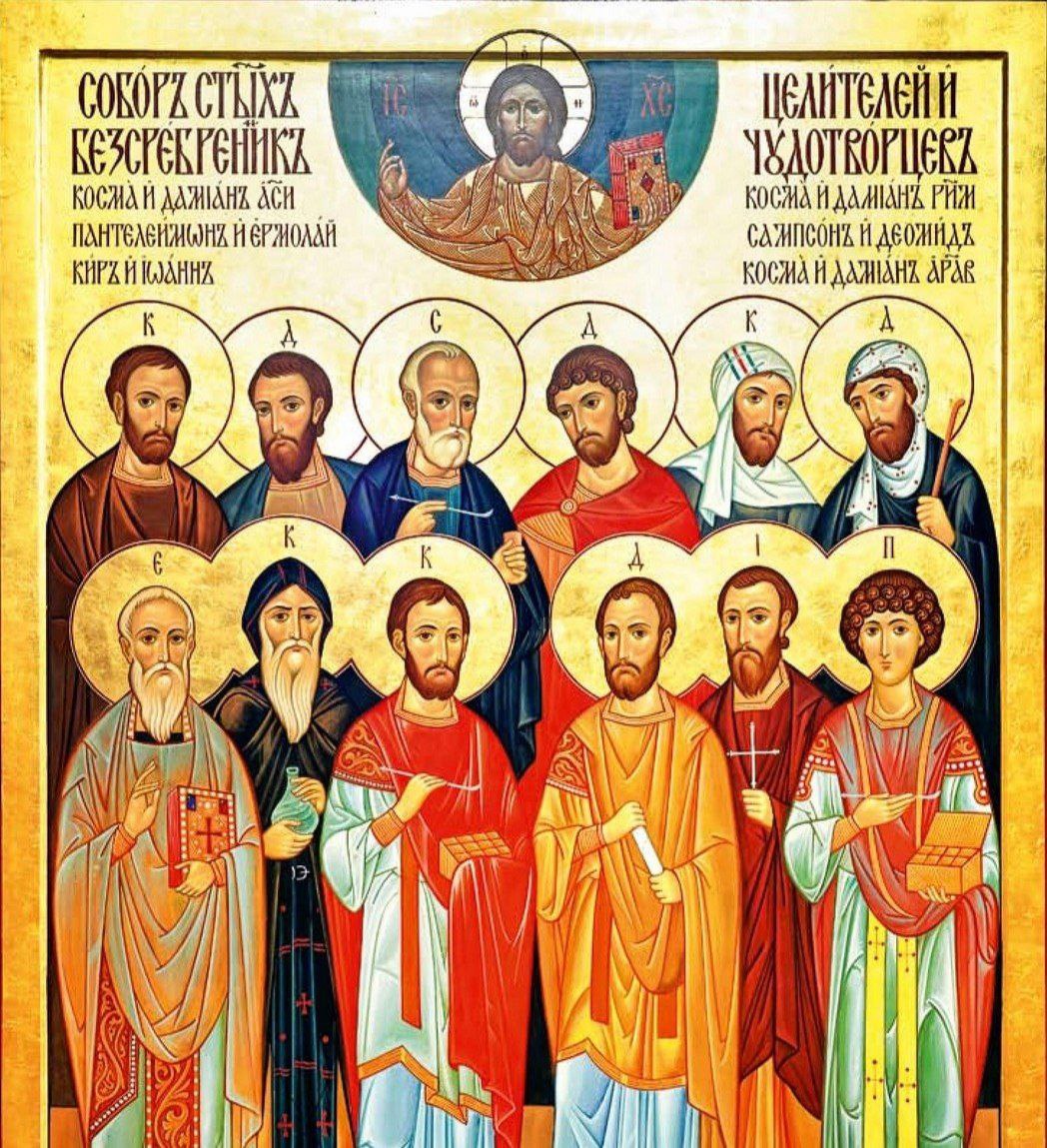 Святе Косма и Дамиану, в Риме пострадавшие