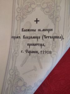 В святой Антиминс новоосвящённого храма Георгия Победоносца вложена частица мощей В святой Антиминс новоосвящённого храма Георгия Победоносца вложена частица мощей