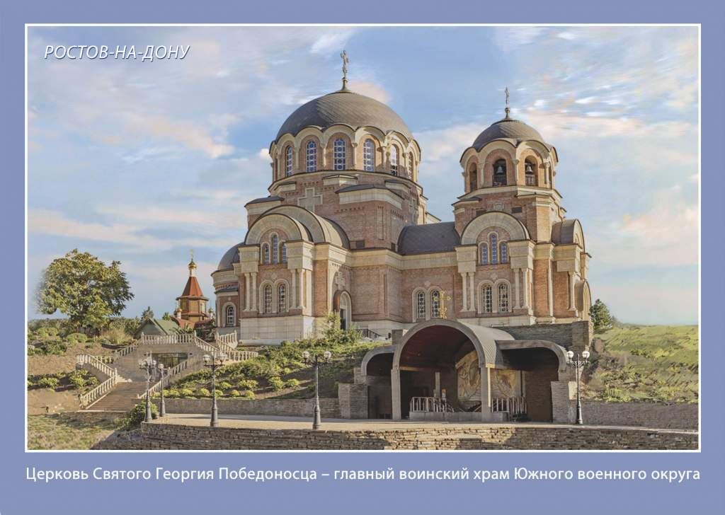 Почтовая карточка в честь нашего храма