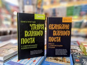 Великопостное чтение в нашей книжной лавке. 