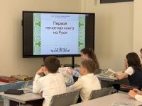 День православной книги в Школе №60 День православной книги в Школе №60